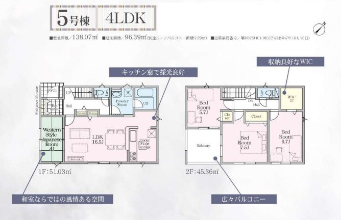 秦野市栄町新築戸建て　第1-5号棟の間取り|間取図「秦野市栄町新築戸建て　5号棟」