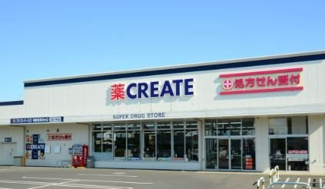 クリエイトエス・ディー名古屋本郷駅前店 徒歩3分。 220m