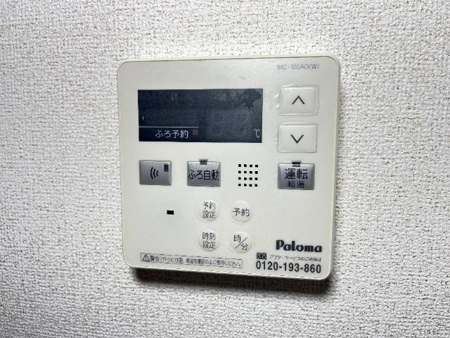 ヒールコートⅡの設備|給湯リモコン