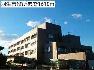 【周辺】 | サンリットＢ | 羽生市役所まで1610m