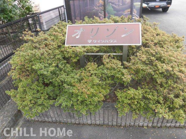 オリゾン　Ａ|他社様掲載物件もまとめてご紹介、ご案内可能です(^^)/