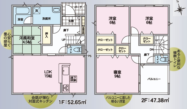 広丘竪石第4　7号棟の間取り