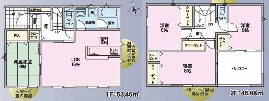 広丘竪石第4　5号棟の間取り