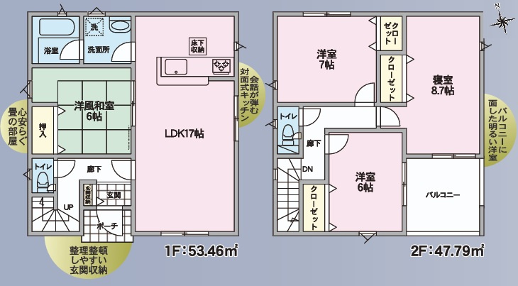 広丘竪石第4　3号棟の間取り