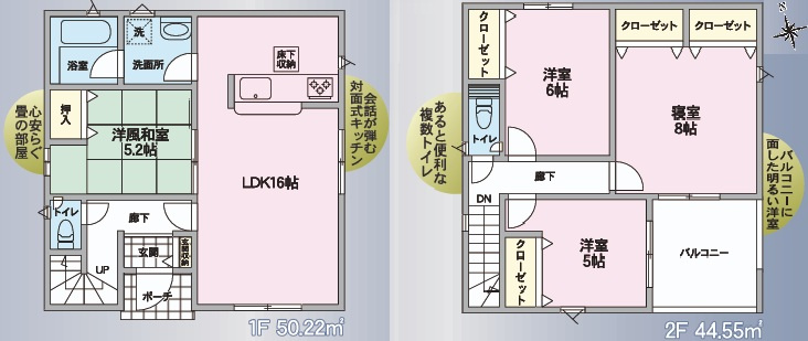広丘竪石(第4)の間取り