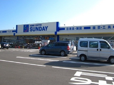 【周辺】 | コンフォートＨＯＮＤＡ | サンデー自衛隊通店まで1000m