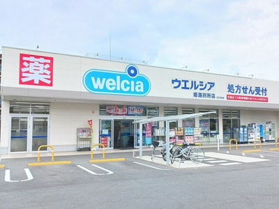 【周辺】 | ルナ・エトワール | ウエルシアまで1400m