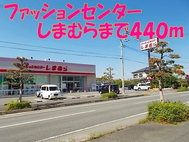 エスポワールＤの周辺|ファッションセンターしまむらまで440m