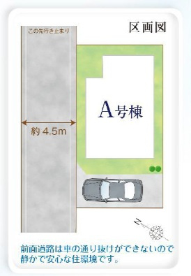 羽村市栄町１丁目　全１棟のその他