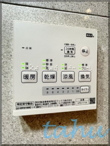 練馬区桜台１丁目の賃貸マンションの設備