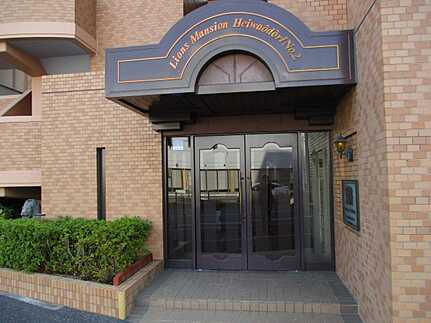 ライオンズマンション平和大通り第2(A)