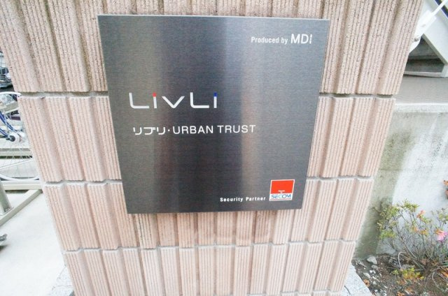 リブリ・URBAN TRUSTの外観