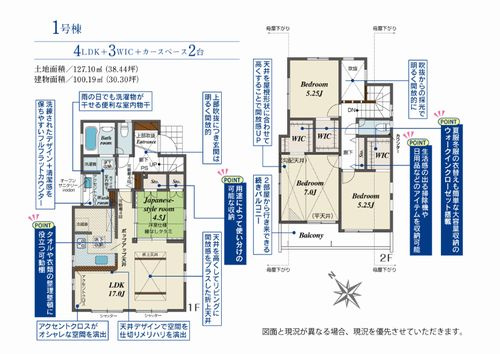 【間取り】 | 【仲介手数料０円】伊勢原市岡崎　新築一戸建て | 伊勢原市岡崎　新築一戸建て