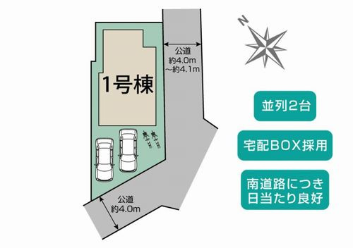 【区画図】 | 【仲介手数料０円】伊勢原市岡崎　新築一戸建て | 伊勢原市岡崎　新築一戸建て