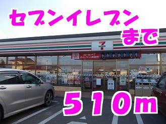 メゾン・グレイスＢの周辺|セブンイレブンまで510m