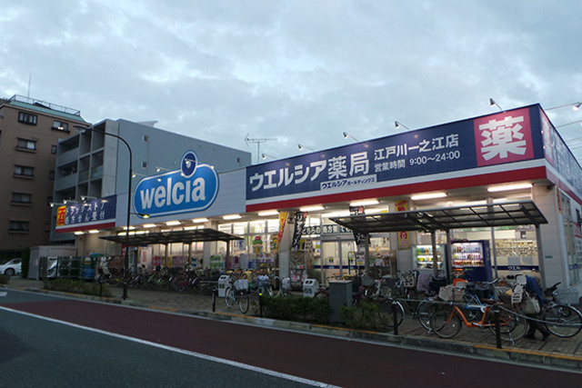 フォレストカントリーのその他|ウエルシア薬局江戸川一之江店