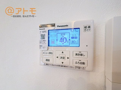 【発電・温水設備】 | 沼津市大岡　分譲住宅　西棟 | 忙しくてもボタン一つでお湯をはることができるので便利です♪