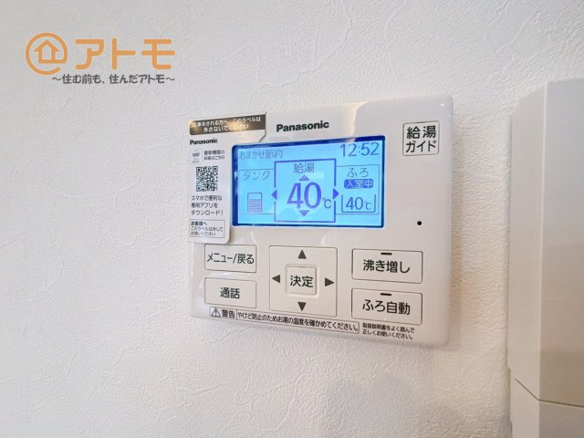 【発電・温水設備】 | 沼津市大岡　分譲住宅　西棟 | 忙しくてもボタン一つでお湯をはることができるので便利です♪