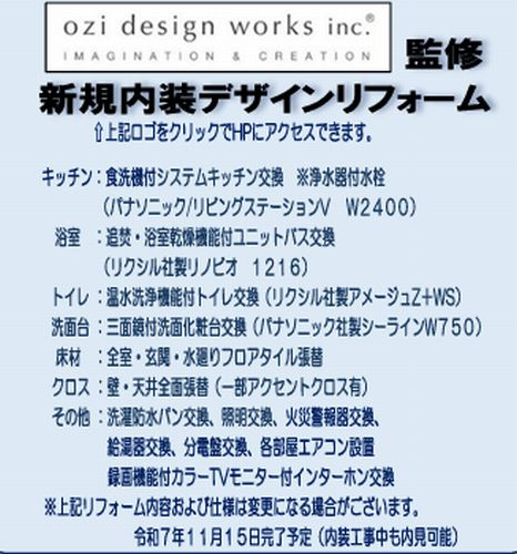 【その他】 | 【仲介手数料０円】相模原市中央区並木3丁目　中古一戸建て | 相模原市中央区並木3丁目　中古一戸建て
