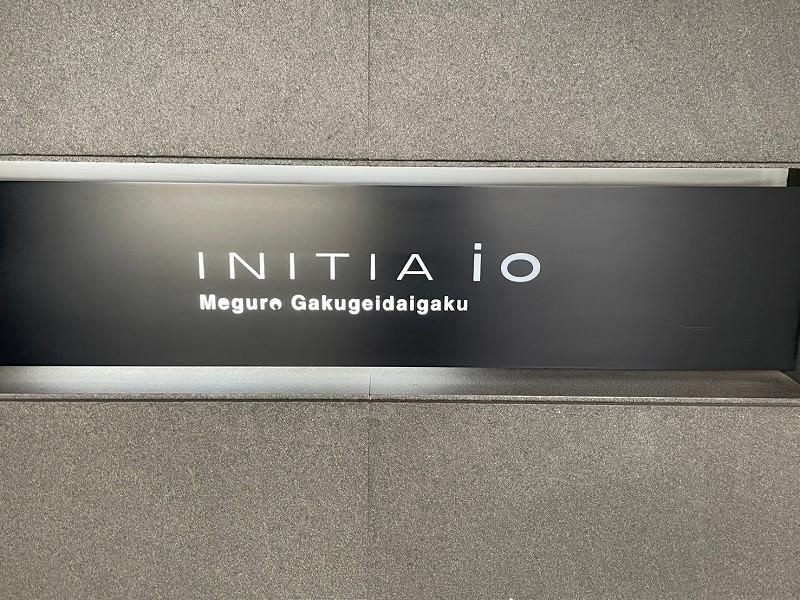 イニシアイオ目黒学芸大学のエントランス|清潔なエントランスです