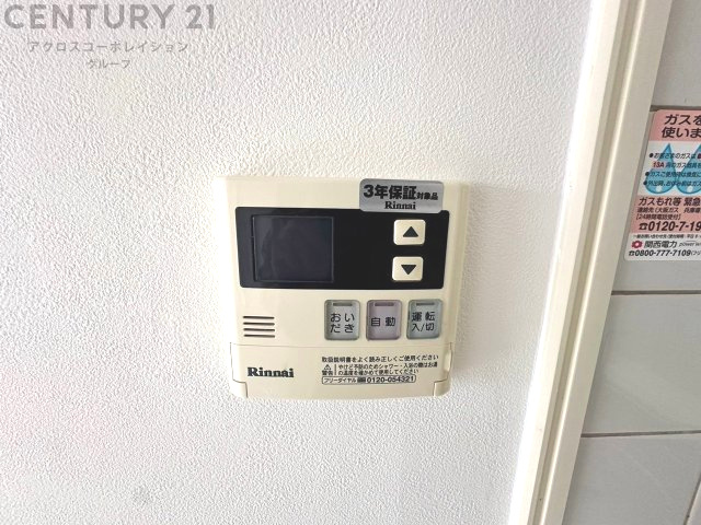 給湯器リモコン（浴室追い炊き機能付き）