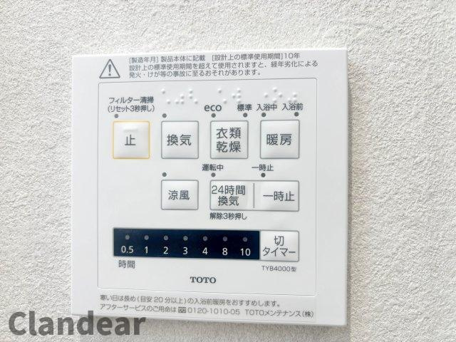 恒陽綾瀬マンションの設備