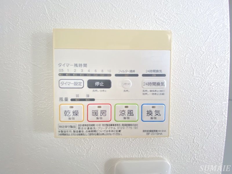 フジマンションの設備|浴室乾燥付き☆