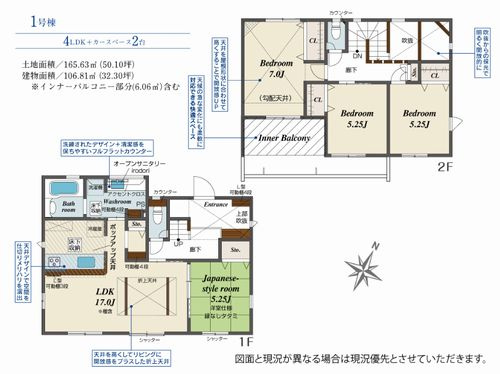 【間取り】 | 【仲介手数料０円】海老名市上今泉5丁目　新築一戸建て | 海老名市上今泉5丁目　新築一戸建て