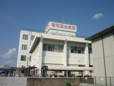 明石市二見町西二見のアパートの周辺|明石回生病院まで1,743ｍ