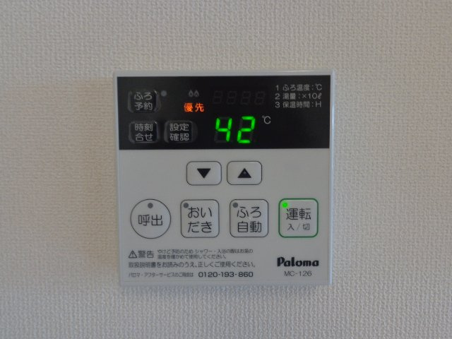 ヴィレッジ大倉の設備|追炊き