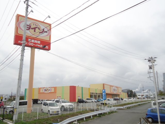 ヴィレッジ大倉の周辺|ザ・ダイソーいわき錦町店まで733ｍ