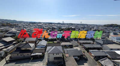 【展望】 | ネオハイツ国分