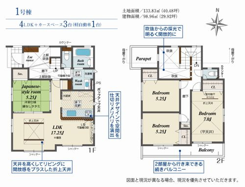 【その他】 | 【仲介手数料０円】茅ヶ崎市南湖4丁目　新築一戸建て　2号棟　全2棟 | 1号棟　茅ヶ崎市南湖4丁目　新築一戸建て　全2棟