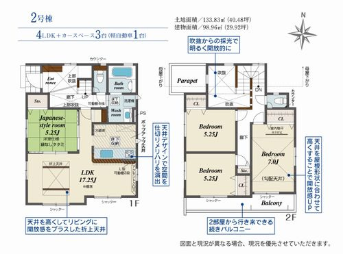 【間取り】 | 【仲介手数料０円】茅ヶ崎市南湖4丁目　新築一戸建て　2号棟　全2棟 | 2号棟　茅ヶ崎市南湖4丁目　新築一戸建て　全2棟