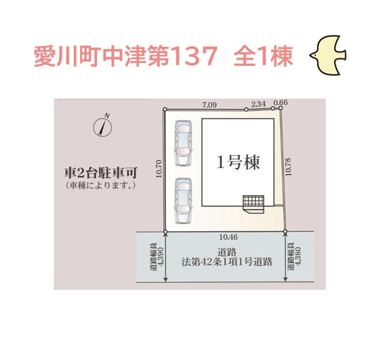 【区画図】 | 首都圏最大級「宮ケ瀬ダム」広大な「県立あいかわ公園」など、レジャースポット充実！
愛川町エリアの新居に、１号棟をぜひお見逃しなく♪