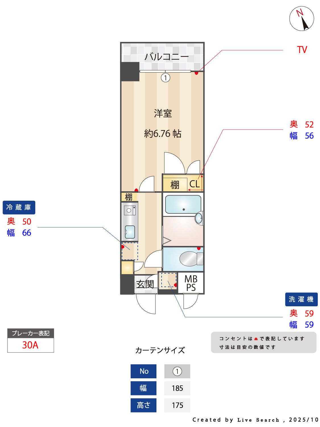 エンクレスト西公園の間取り