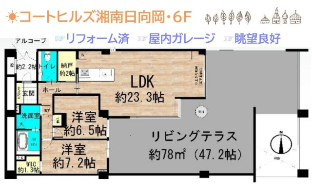 【間取り】 | 朝日や夕焼けが眺望できる広々としたテラスで、充実のおうち時間を◎　
納戸やWICを完備しているので、収納場所も豊富にございます♪