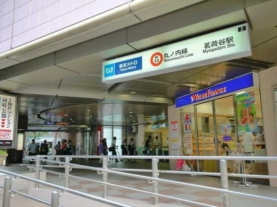 小石川ガーデンハウスの周辺|茗荷谷駅