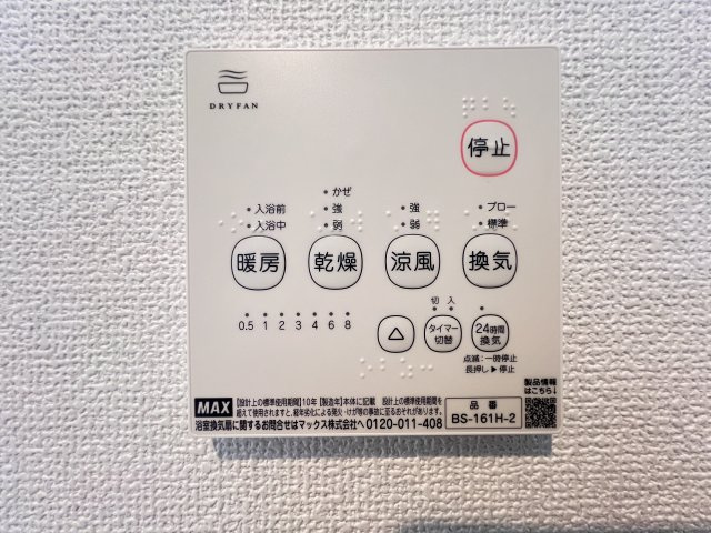新築　富岡市富岡2期　GRAFARE　１号棟の設備|富岡市富岡2期　GRAFARE　１号棟
