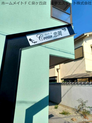 【エントランス】 | クレアール忠岡