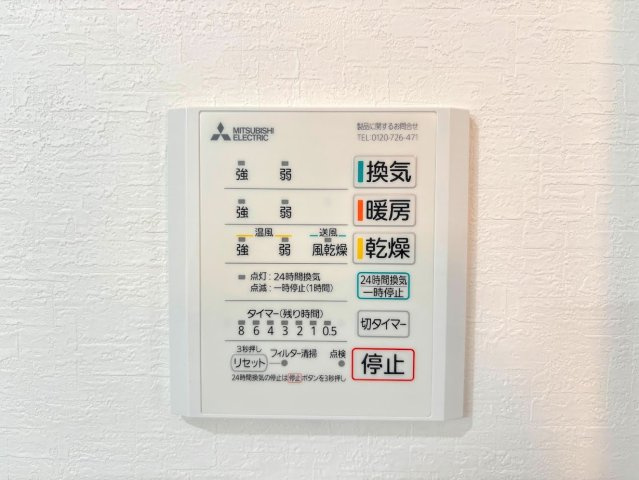 戸塚区平戸２丁目　中古戸建ての冷暖房・空調設備|◆雨の日のお洗濯にも大活躍な浴室乾燥機付！梅雨の季節や、秋の長雨など、外に洗濯物が干せない時期にも、天気や気温を気にせず洗濯物を干すことができます。
