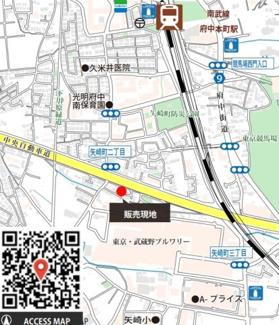 【地図】 | 府中市矢崎町2-18-6