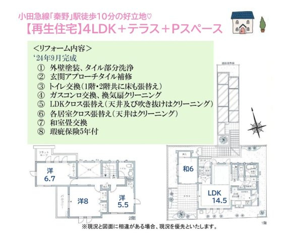 【間取り】 | 気持ちよい新生活がお迎えできる4ＬＤＫリフォーム住宅（Ｒ6.9月）
１日を通して日照時間長い全室南向き！
全室にはキレイな住空間広がる収納を完備しました♪