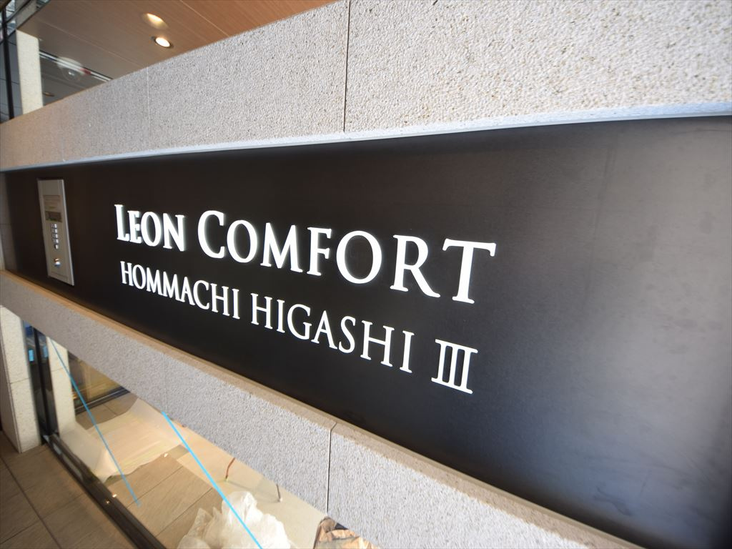 レオンコンフォート本町東Ⅲのロビー|レオンコンフォート本町東Ⅲ　ロビー
