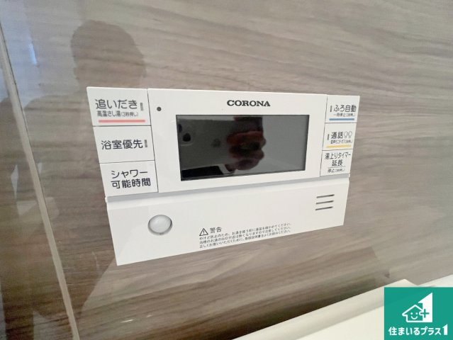 守山市荒見町　第1期　新築一戸建ての発電・温水設備|給湯器リモコン（浴室側）省エネタイプの給湯器でお湯はり・追い炊き自由自在！お子様から高齢者の方まで、みんなが操作しやすいボタン配置です。