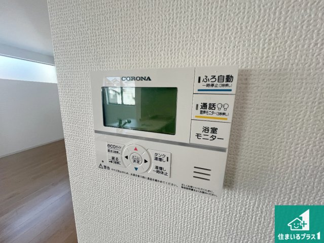 守山市荒見町　第1期　新築一戸建ての発電・温水設備|給湯器リモコン（LDK側）ボタン一つでお風呂のお湯はり・追い炊き可能！便利な呼び出し機能付き！表示文字が大きく読みやすい有機ＥＬを採用！どの角度からも見やすくなっています。