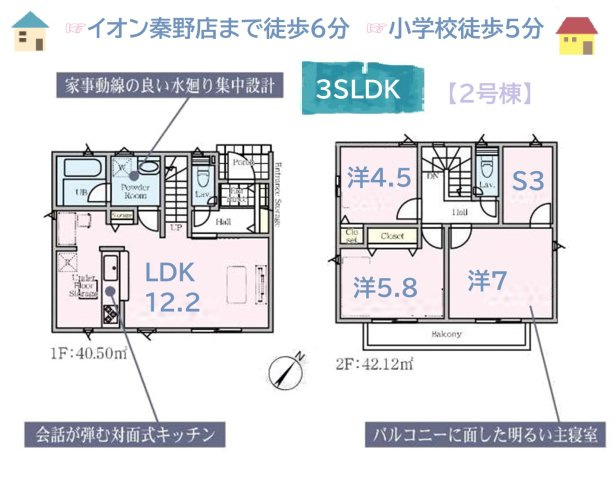 【間取り】 | ３帖の納戸には使用頻度の低い季節家電や大型荷物の収納にも◎
ワイドバルコニーで、洗濯物をたっぷり干すことができますね♪