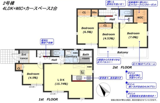 【間取り】 | 船橋市芝山６丁目２４－１期