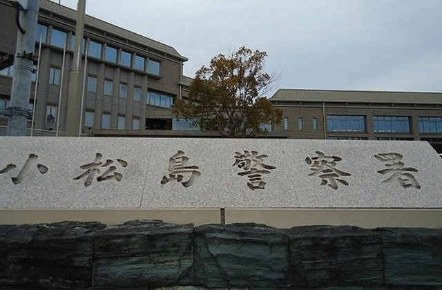 プレアヴェニューＡの周辺|小松島警察署まで350m