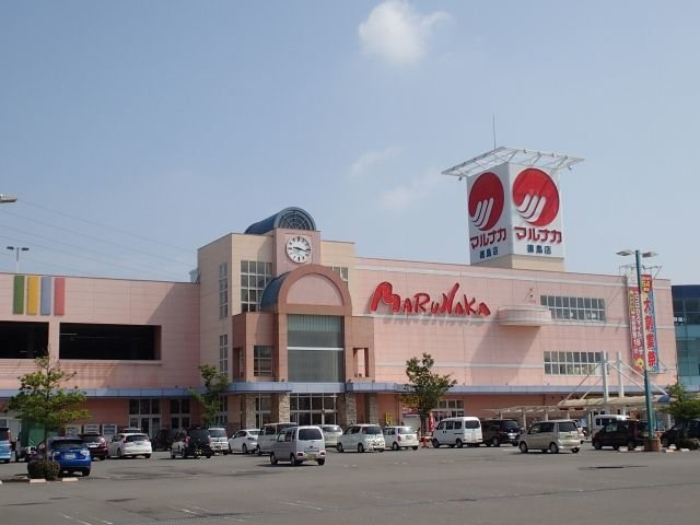 ミルト西新浜Ⅰの周辺|マルナカ徳島店まで950m